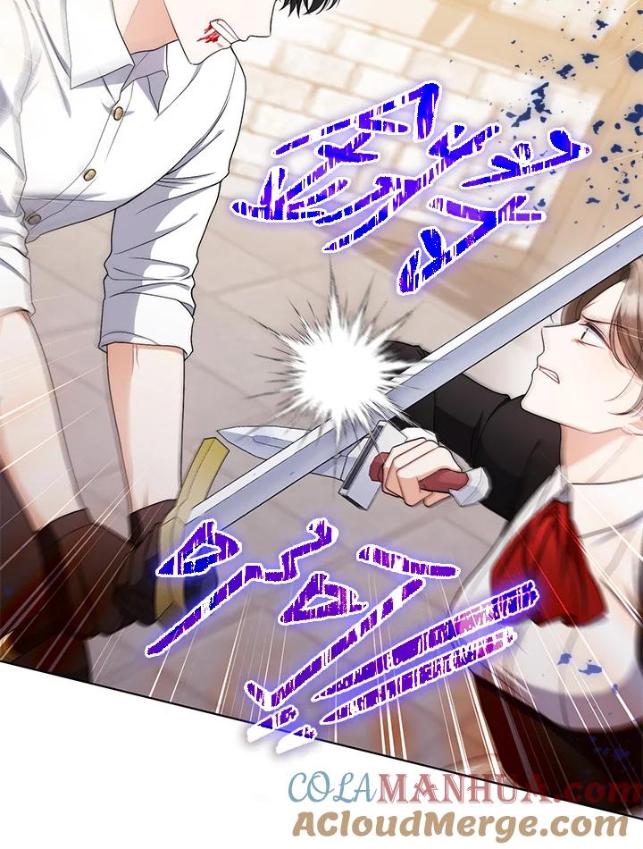 《成为皇帝的专属翻译》第49话 第9页