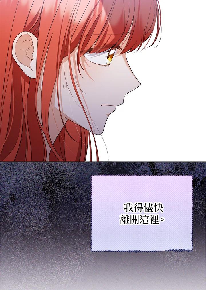 《成为皇帝的专属翻译》第49话 第56页
