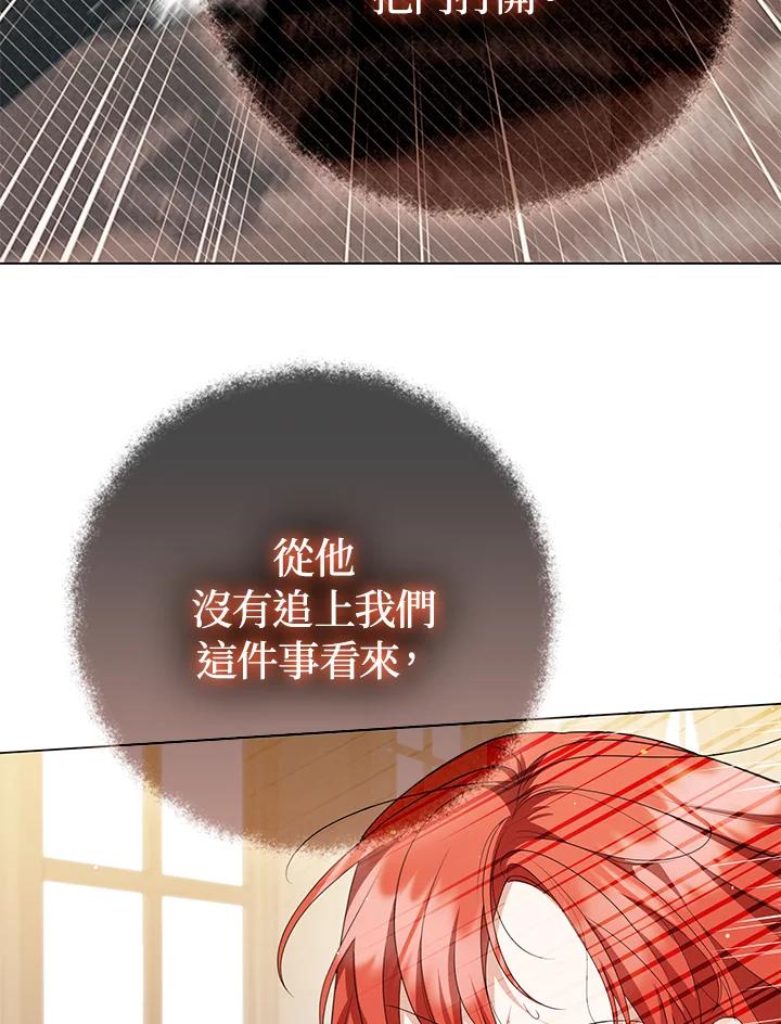 《成为皇帝的专属翻译》第50话 第75页