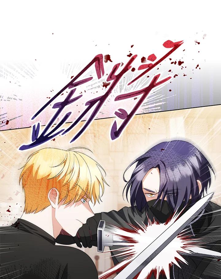 《成为皇帝的专属翻译》第50话 第87页