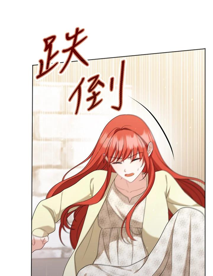 《成为皇帝的专属翻译》第50话 第95页