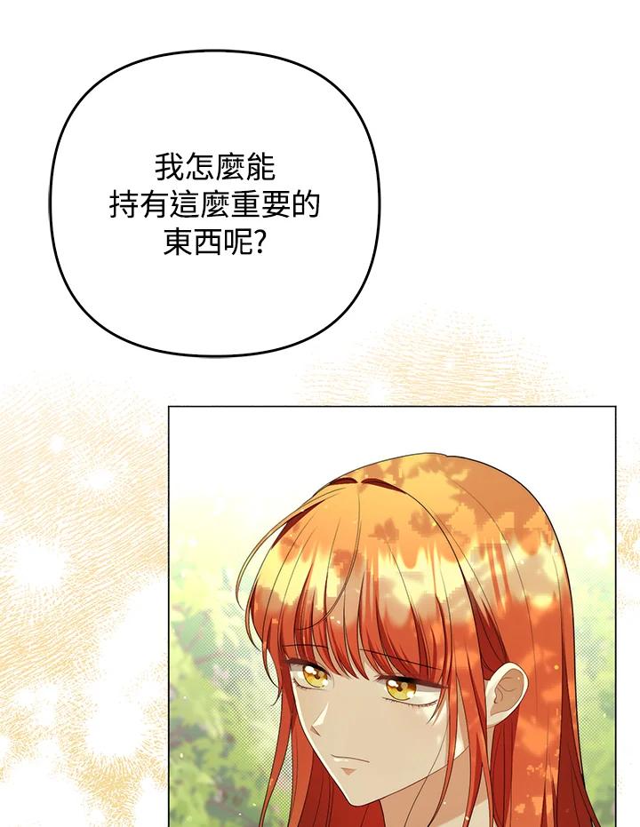 《成为皇帝的专属翻译》第50话 第60页