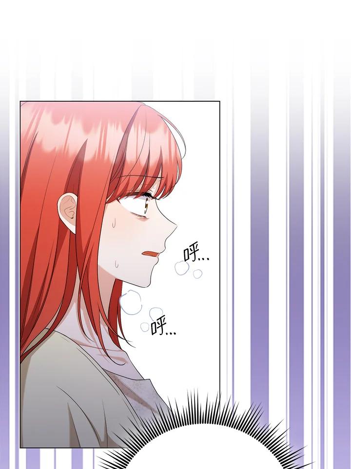 《成为皇帝的专属翻译》第50话 第83页
