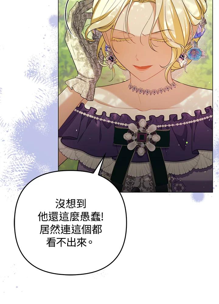 《成为皇帝的专属翻译》第50话 第40页