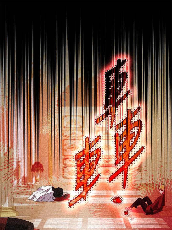 《成为皇帝的专属翻译》第50话 第80页