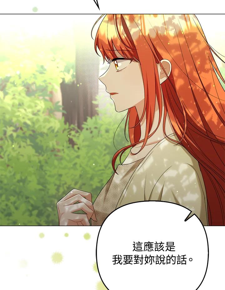 《成为皇帝的专属翻译》第50话 第64页