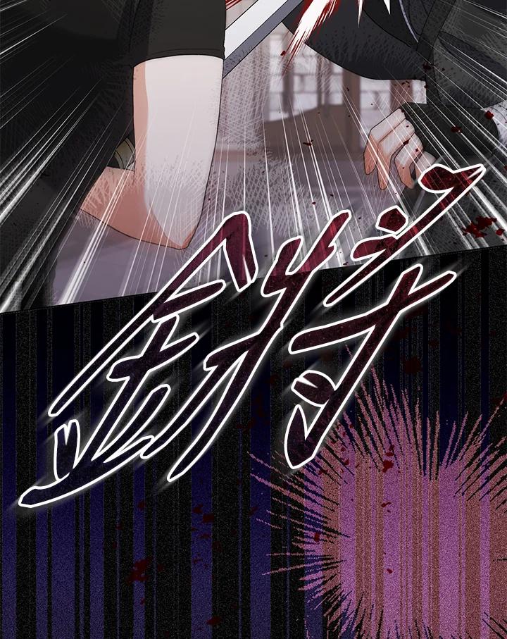 《成为皇帝的专属翻译》第50话 第88页