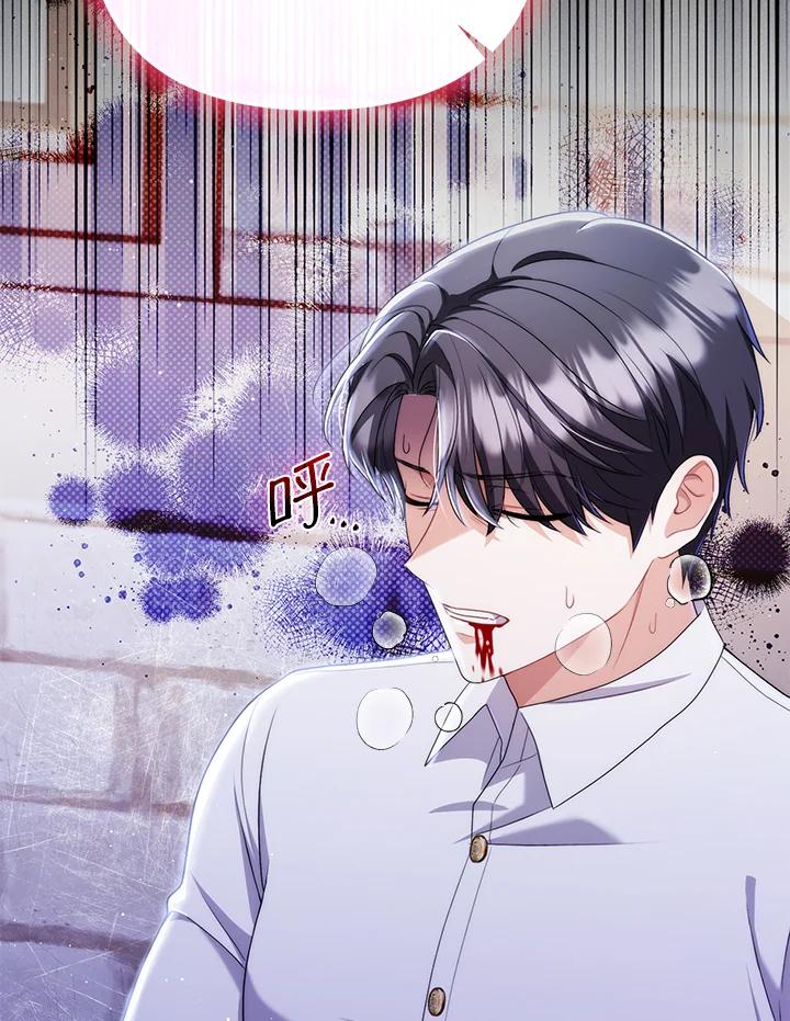 《成为皇帝的专属翻译》第50话 第100页