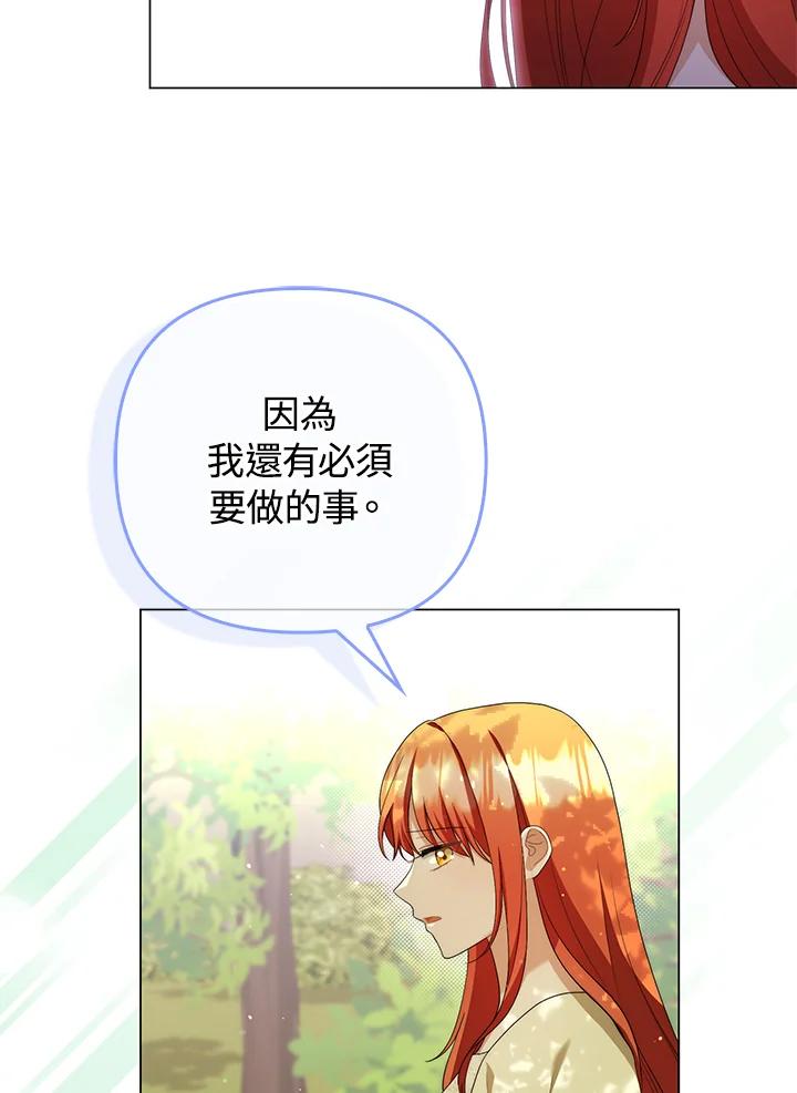 《成为皇帝的专属翻译》第50话 第26页