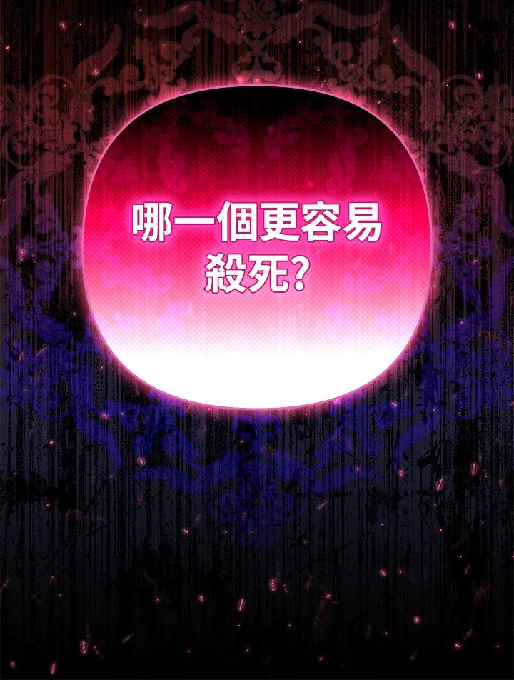 《成为皇帝的专属翻译》第50话 第23页