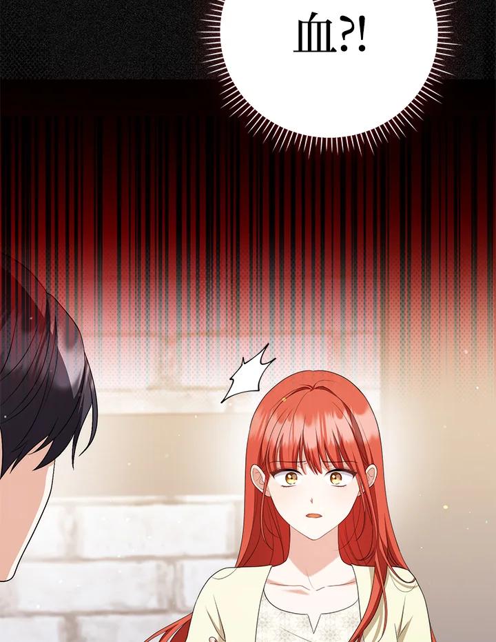 《成为皇帝的专属翻译》第50话 第98页