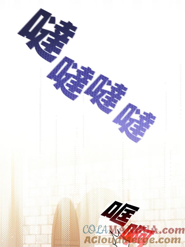 《成为皇帝的专属翻译》第50话 第85页