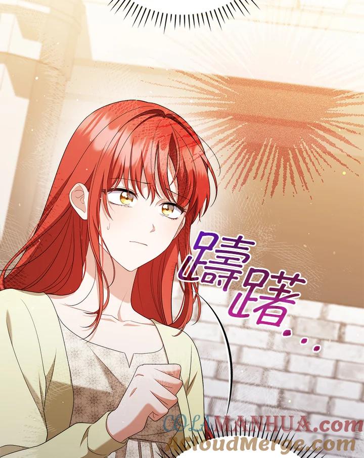 《成为皇帝的专属翻译》第50话 第93页