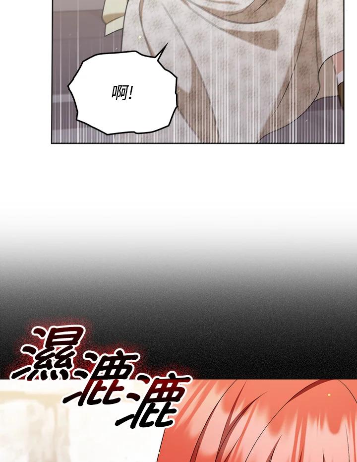 《成为皇帝的专属翻译》第50话 第96页
