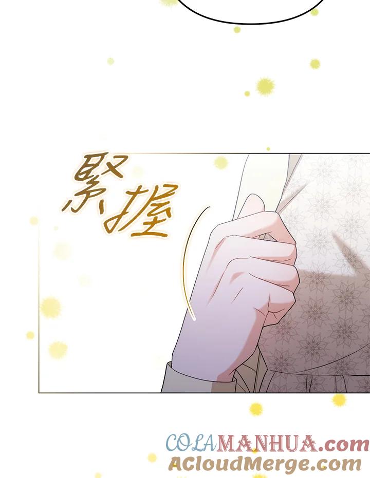 《成为皇帝的专属翻译》第50话 第65页