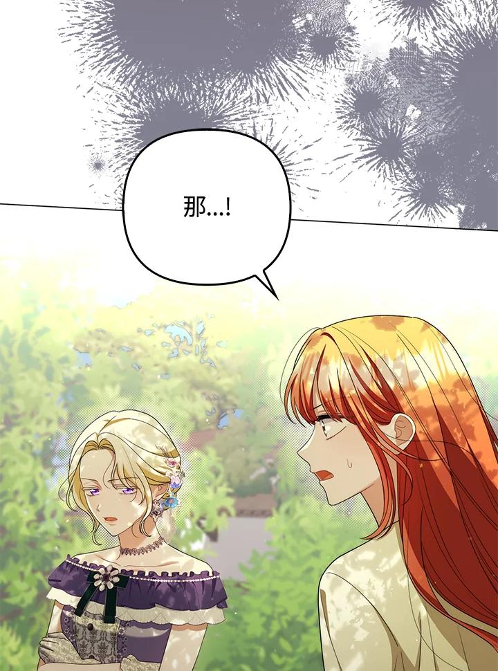 《成为皇帝的专属翻译》第50话 第8页
