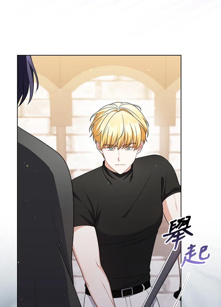 《成为皇帝的专属翻译》第51话 第23页