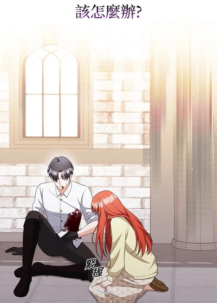 《成为皇帝的专属翻译》第51话 第14页