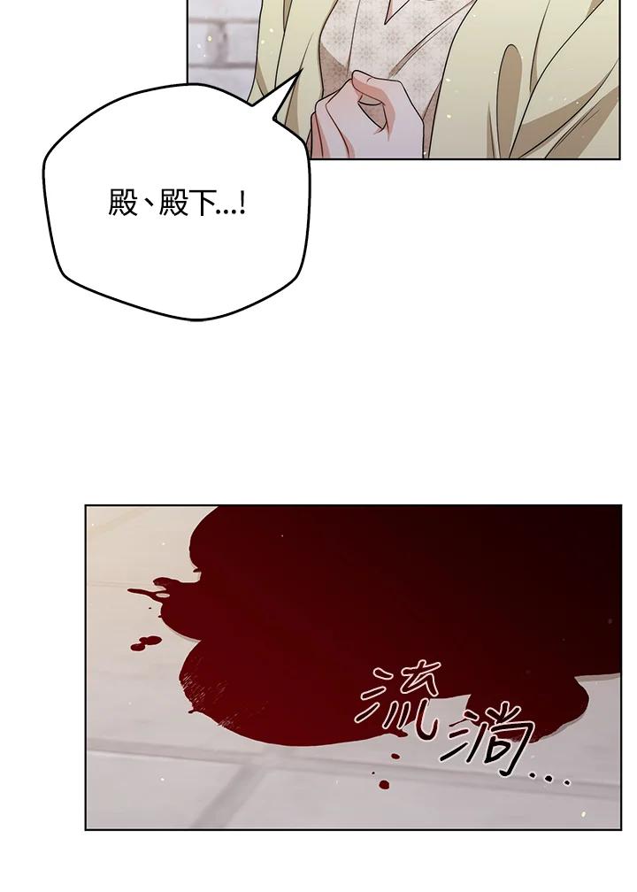 《成为皇帝的专属翻译》第51话 第72页