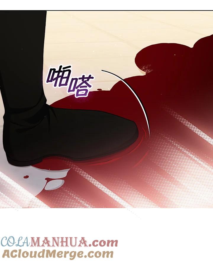 《成为皇帝的专属翻译》第51话 第76页