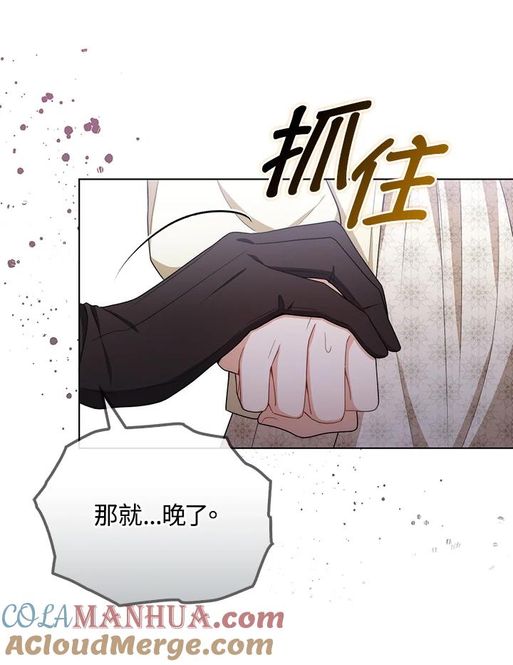 《成为皇帝的专属翻译》第51话 第10页