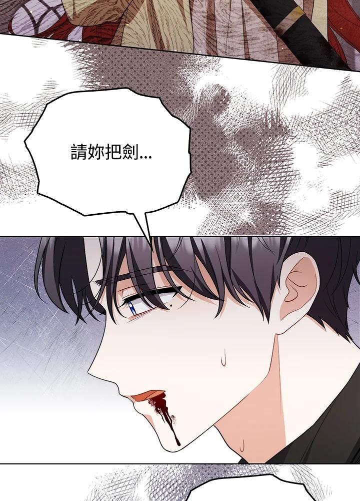 《成为皇帝的专属翻译》第51话 第20页