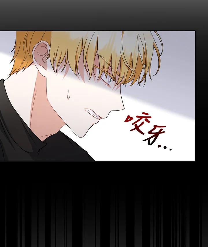 《成为皇帝的专属翻译》第51话 第45页