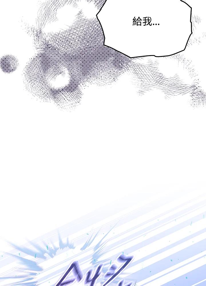 《成为皇帝的专属翻译》第51话 第21页