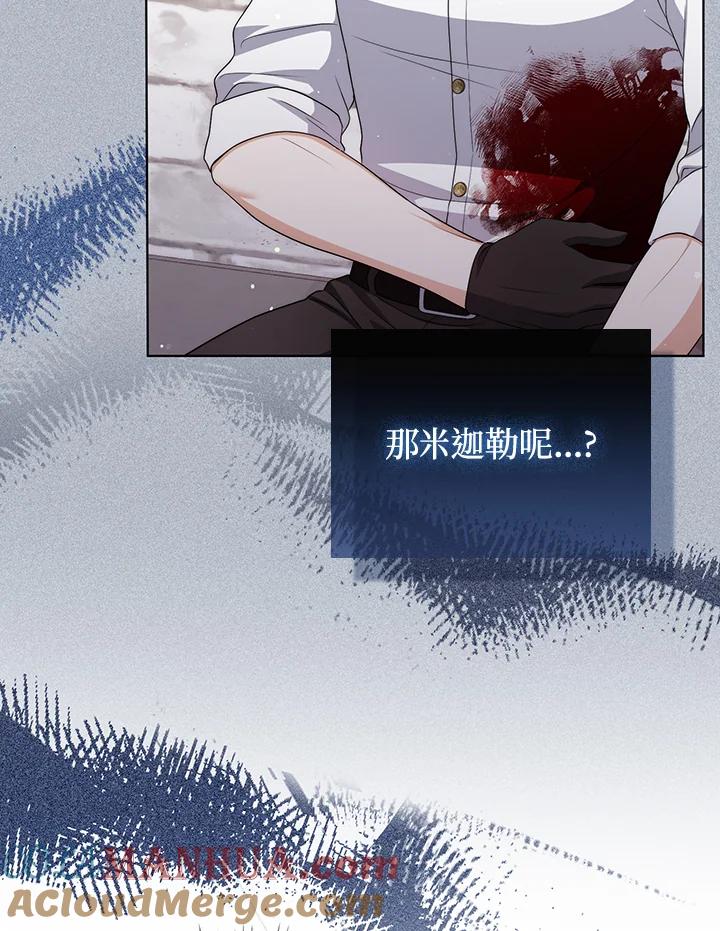 《成为皇帝的专属翻译》第51话 第4页