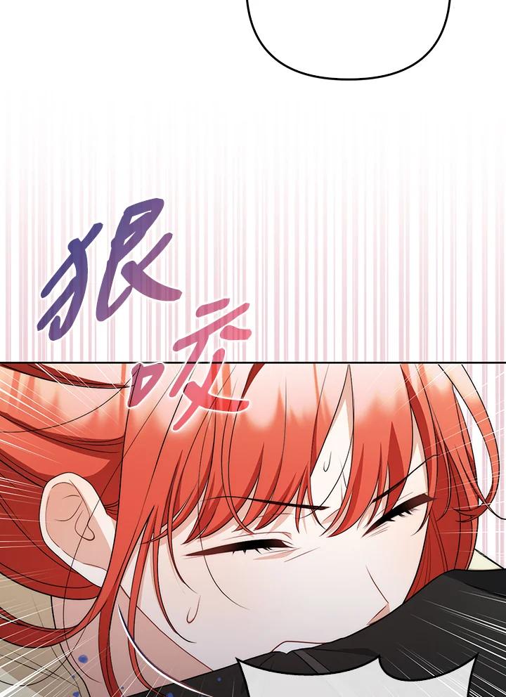 《成为皇帝的专属翻译》第51话 第54页