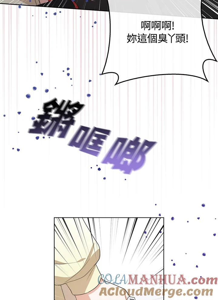 《成为皇帝的专属翻译》第51话 第55页