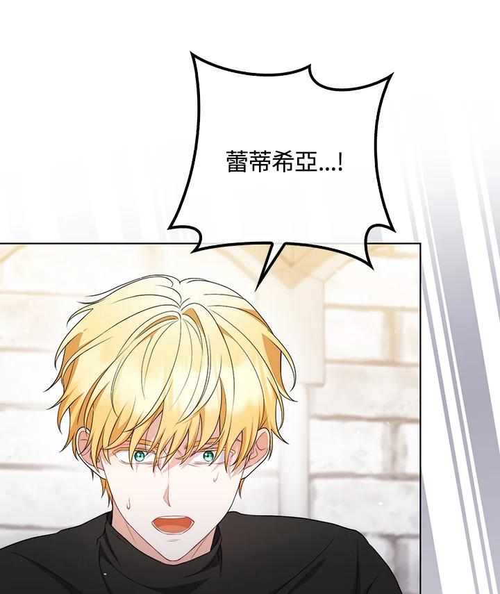 《成为皇帝的专属翻译》第51话 第42页