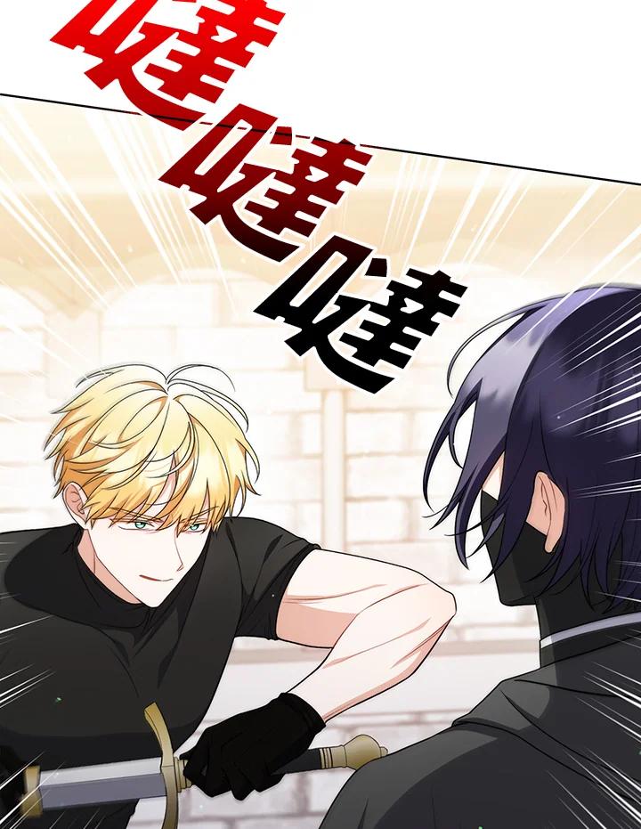 《成为皇帝的专属翻译》第51话 第62页