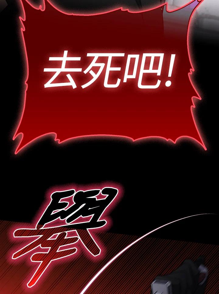 《成为皇帝的专属翻译》第51话 第30页