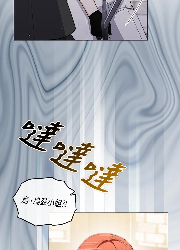 《成为皇帝的专属翻译》第51话 第24页