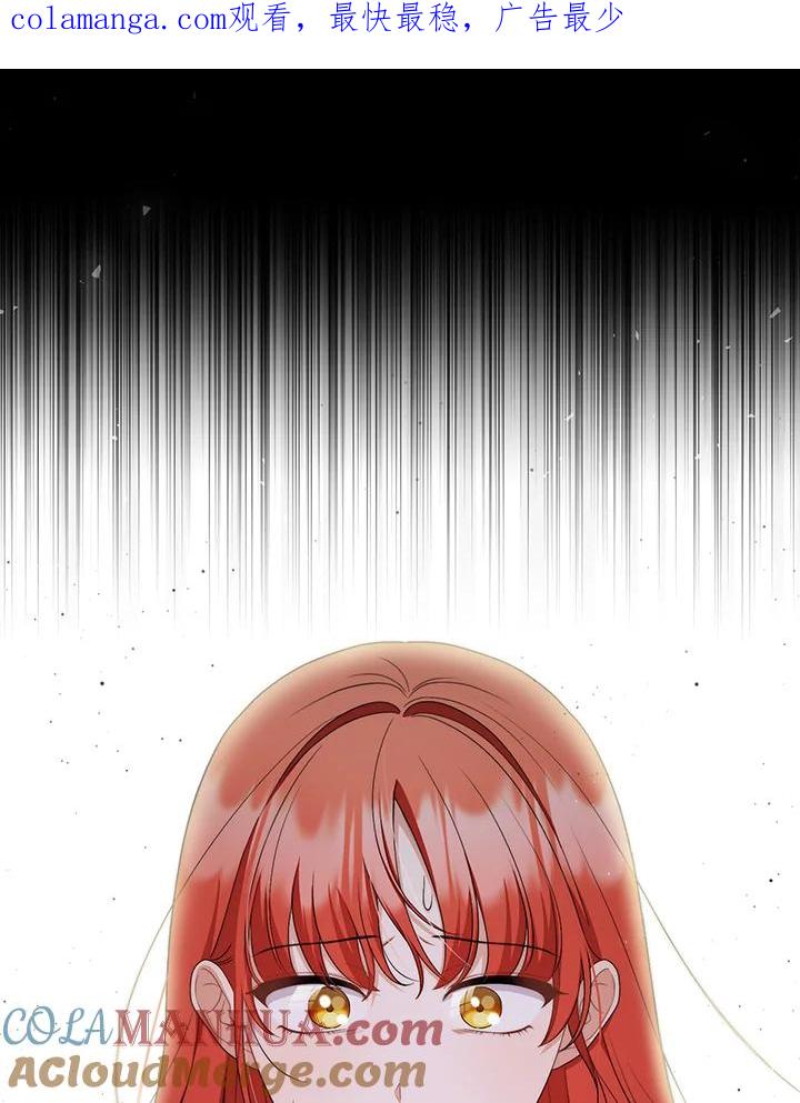 《成为皇帝的专属翻译》第51话 第1页