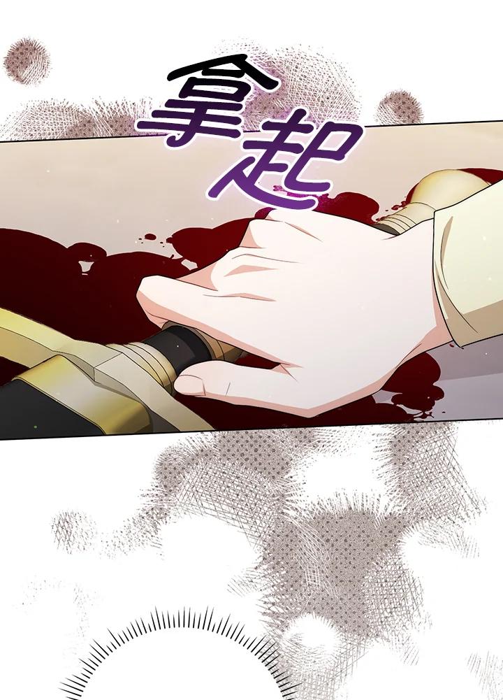 《成为皇帝的专属翻译》第51话 第18页