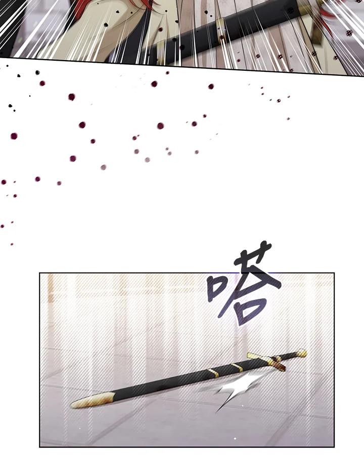 《成为皇帝的专属翻译》第51话 第41页