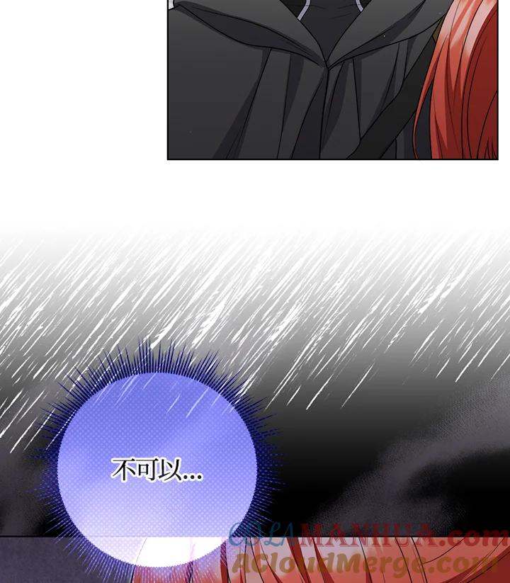 《成为皇帝的专属翻译》第51话 第49页