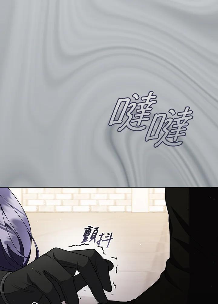 《成为皇帝的专属翻译》第51话 第68页
