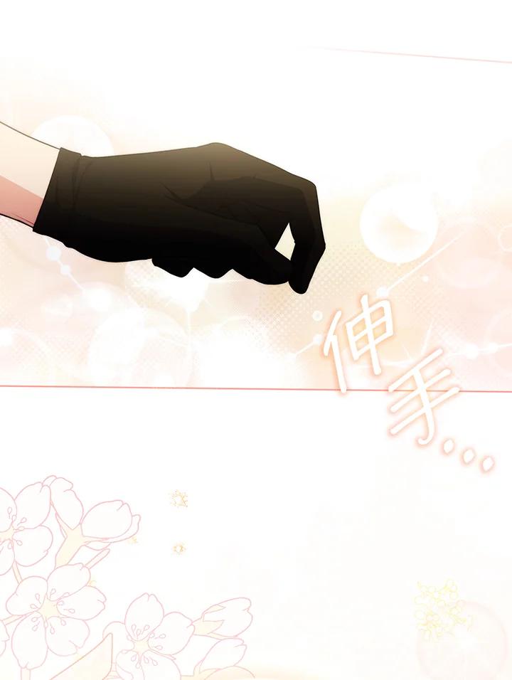 《成为皇帝的专属翻译》第51话 第77页