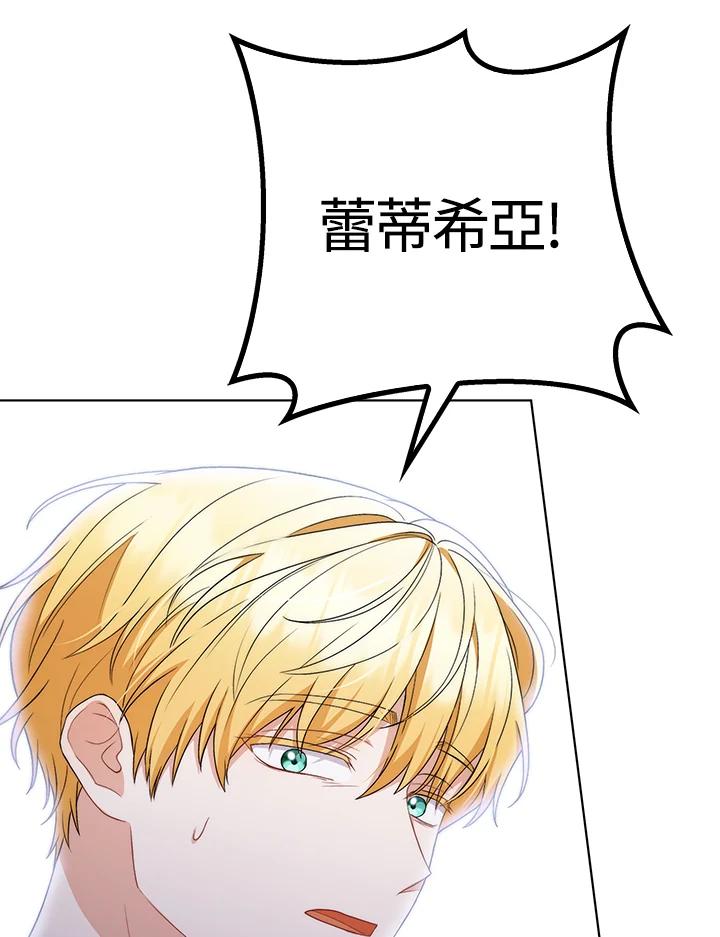 《成为皇帝的专属翻译》第51话 第35页