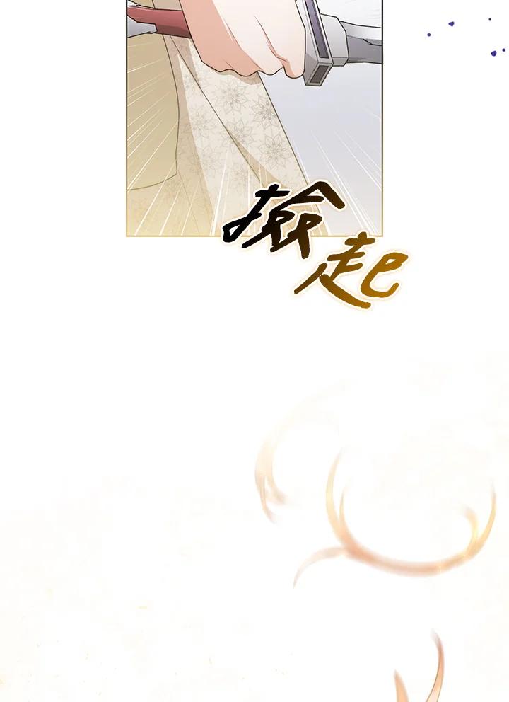 《成为皇帝的专属翻译》第51话 第56页