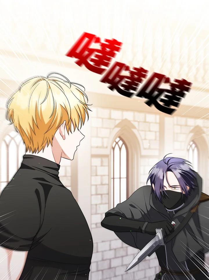 《成为皇帝的专属翻译》第51话 第27页