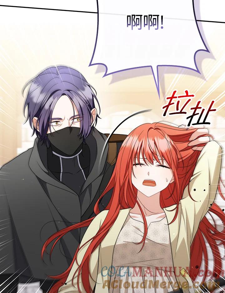 《成为皇帝的专属翻译》第51话 第40页