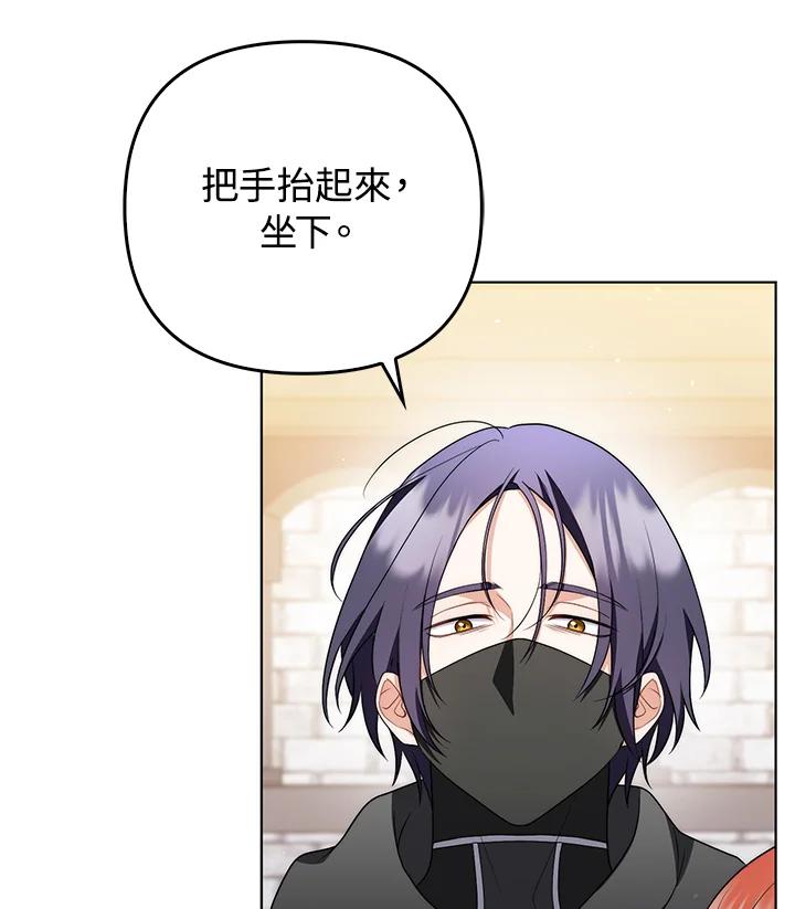 《成为皇帝的专属翻译》第51话 第48页