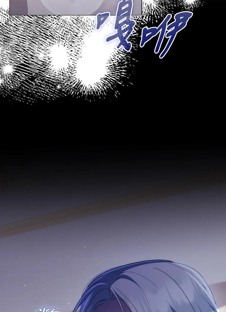 《成为皇帝的专属翻译》第52话 第36页