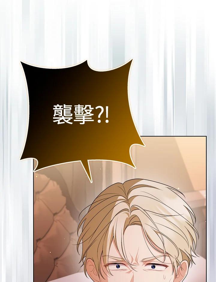 《成为皇帝的专属翻译》第52话 第56页