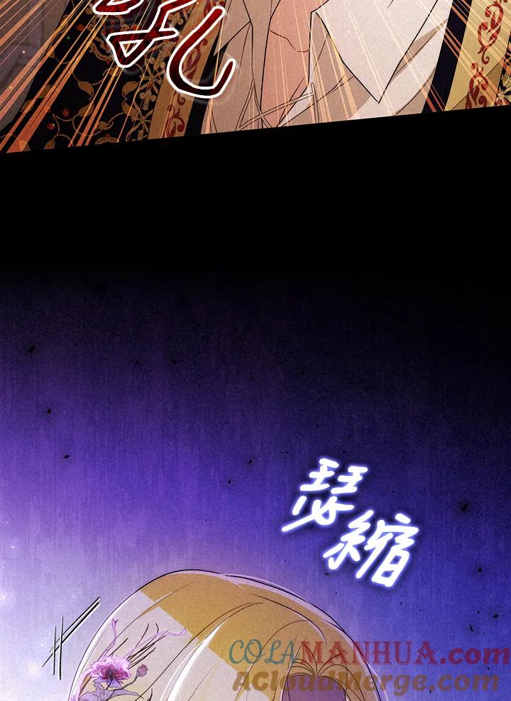 《成为皇帝的专属翻译》第52话 第64页