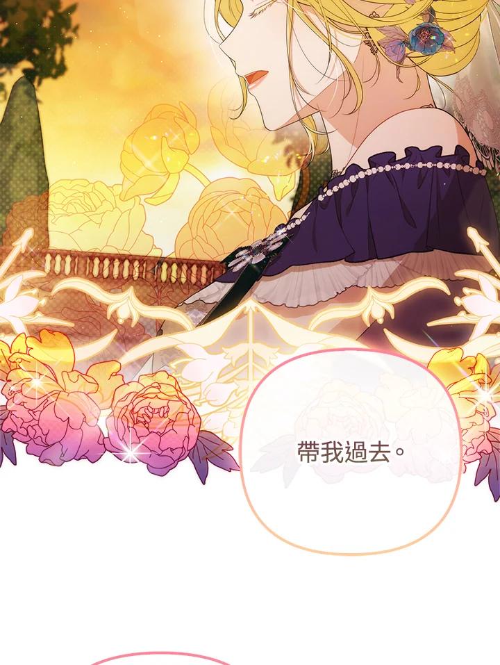 《成为皇帝的专属翻译》第52话 第47页